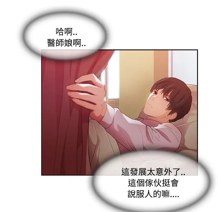 漫画《长腿姐姐》第18话第65张图