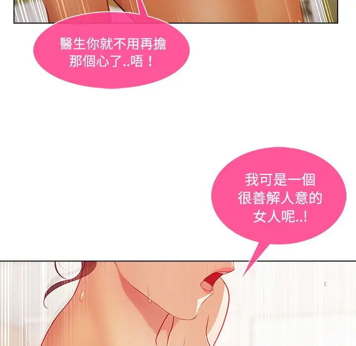 漫画《长腿姐姐》第18话第74张图