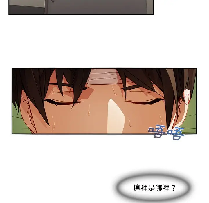 漫画《长腿姐姐》第18话第8张图