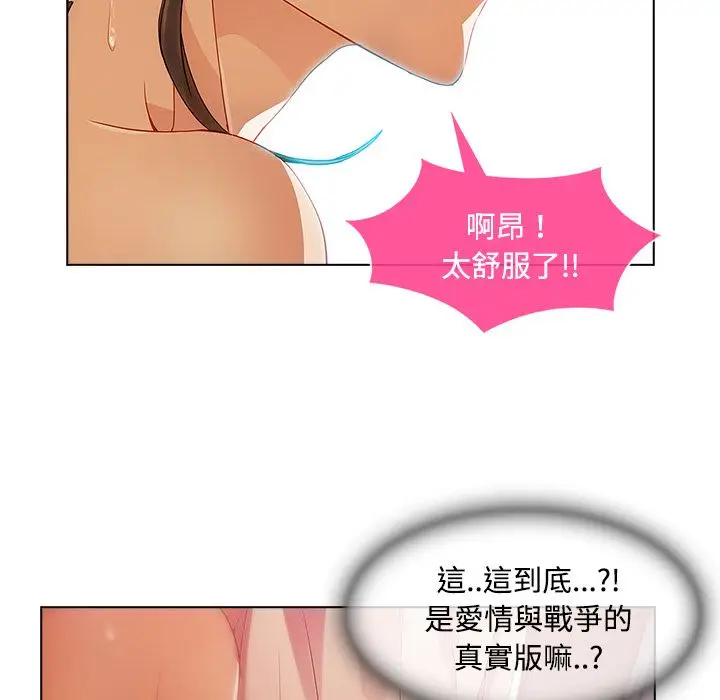 漫画《长腿姐姐》第18话第80张图