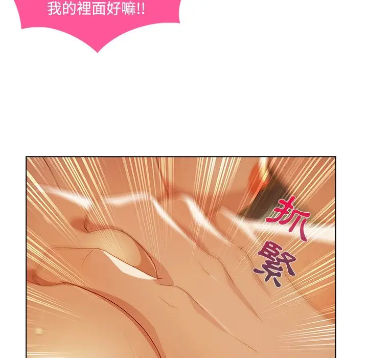 漫画《长腿姐姐》第18话第90张图