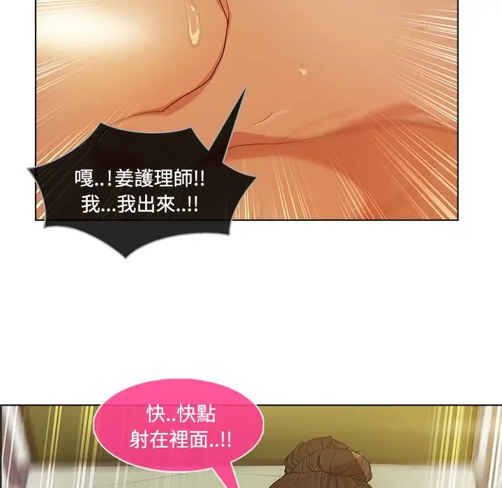 漫画《长腿姐姐》第18话第91张图