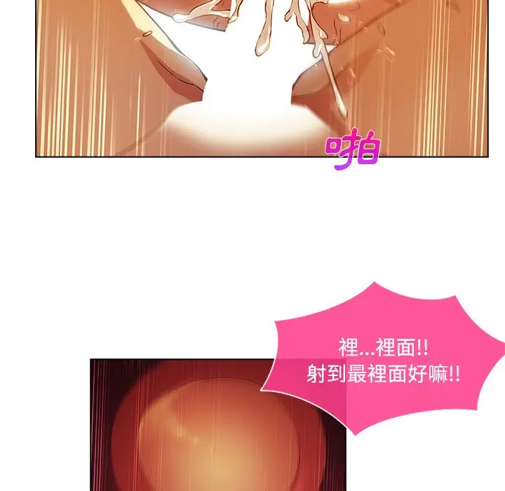 漫画《长腿姐姐》第18话第94张图