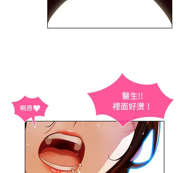 漫画《长腿姐姐》第18话第98张图