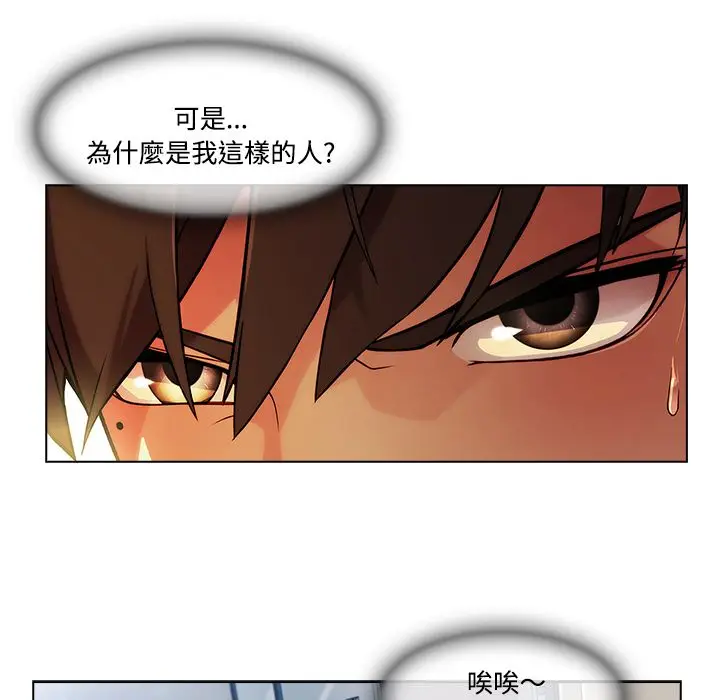 漫画《长腿姐姐》第19话第11张图