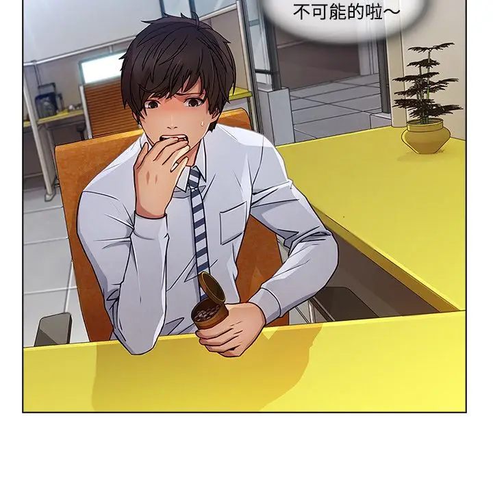 漫画《长腿姐姐》第19话第12张图