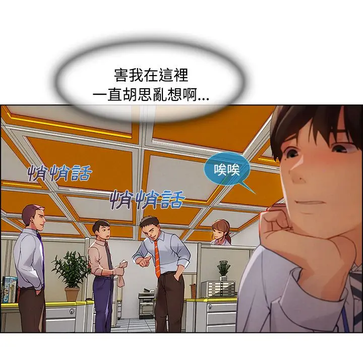 漫画《长腿姐姐》第19话第14张图