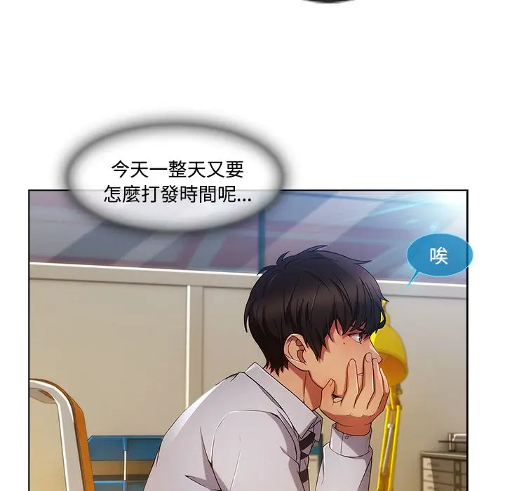 漫画《长腿姐姐》第19话第18张图