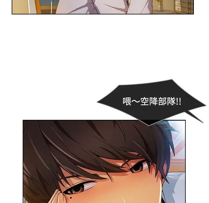 漫画《长腿姐姐》第19话第19张图
