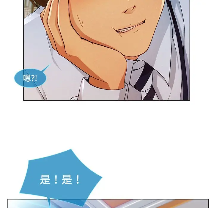漫画《长腿姐姐》第19话第20张图