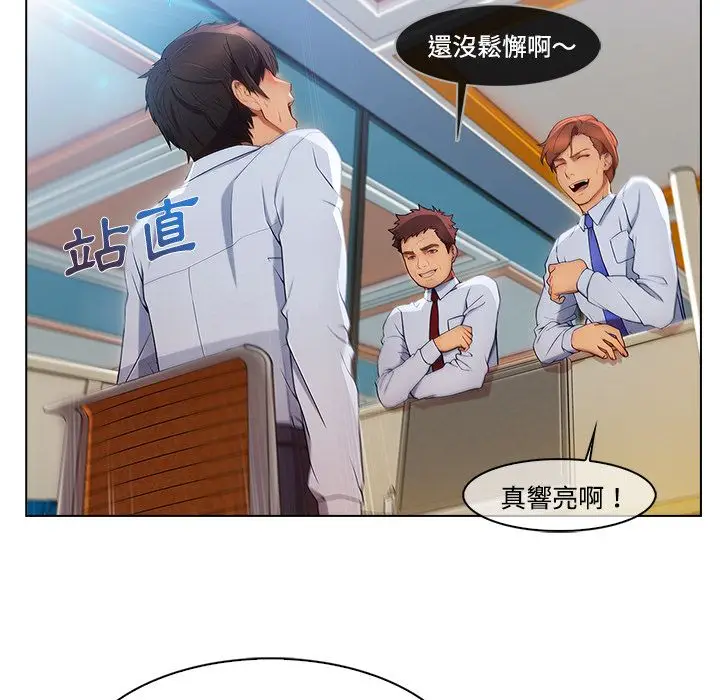 漫画《长腿姐姐》第19话第21张图