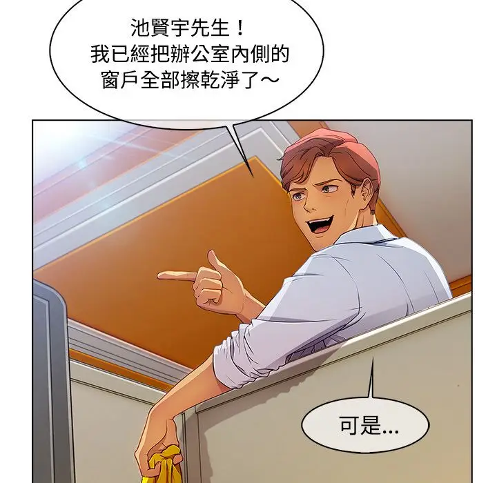 漫画《长腿姐姐》第19话第22张图