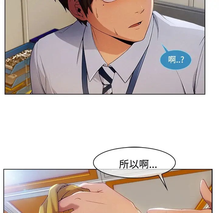 漫画《长腿姐姐》第19话第24张图