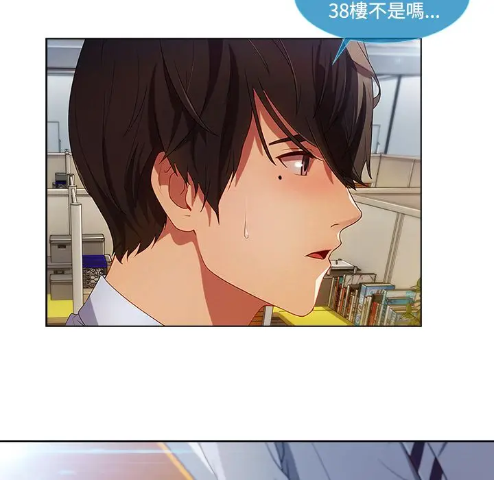 漫画《长腿姐姐》第19话第27张图