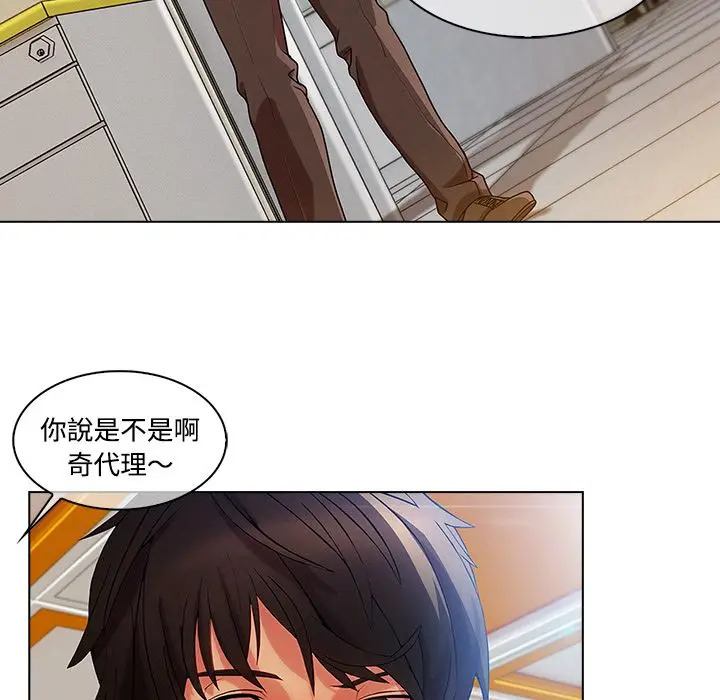 漫画《长腿姐姐》第19话第29张图