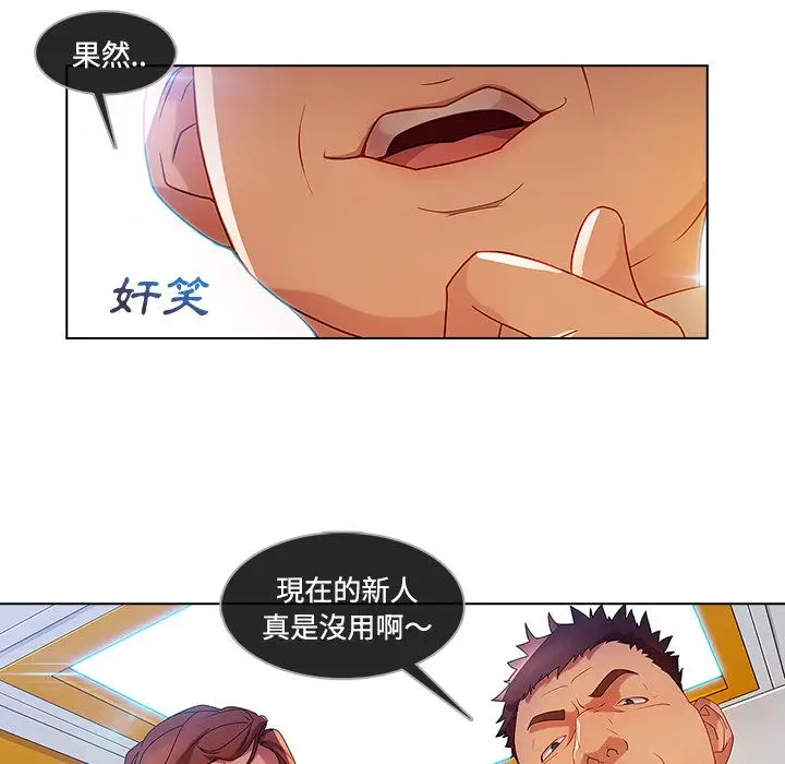 漫画《长腿姐姐》第19话第31张图