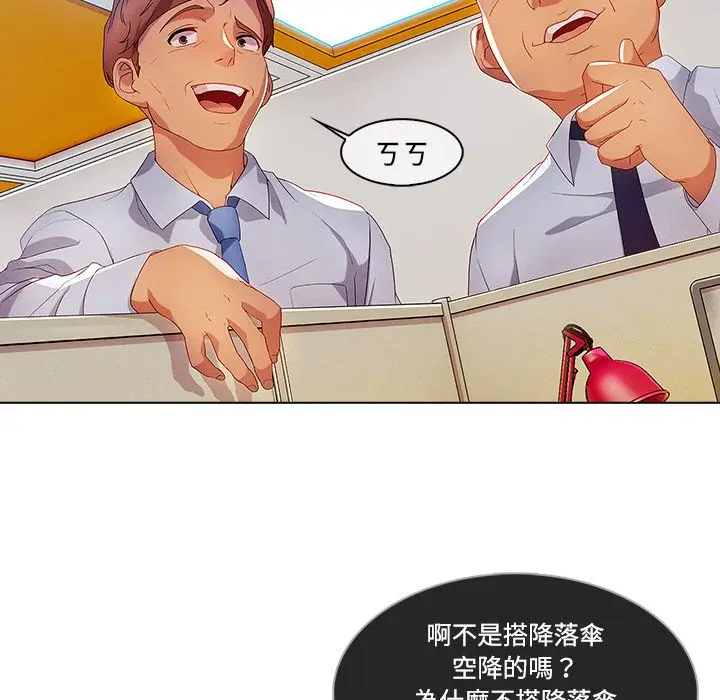 漫画《长腿姐姐》第19话第32张图