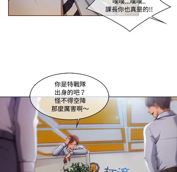 漫画《长腿姐姐》第19话第34张图