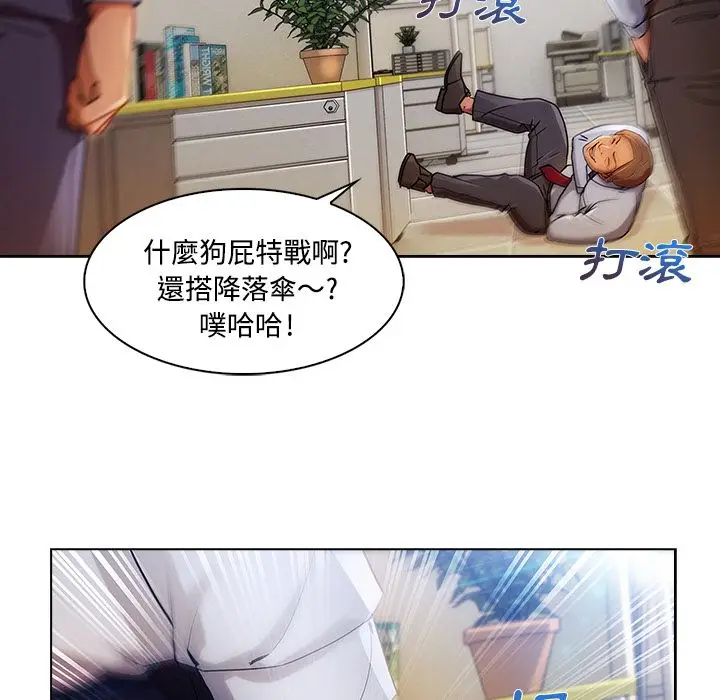 漫画《长腿姐姐》第19话第35张图
