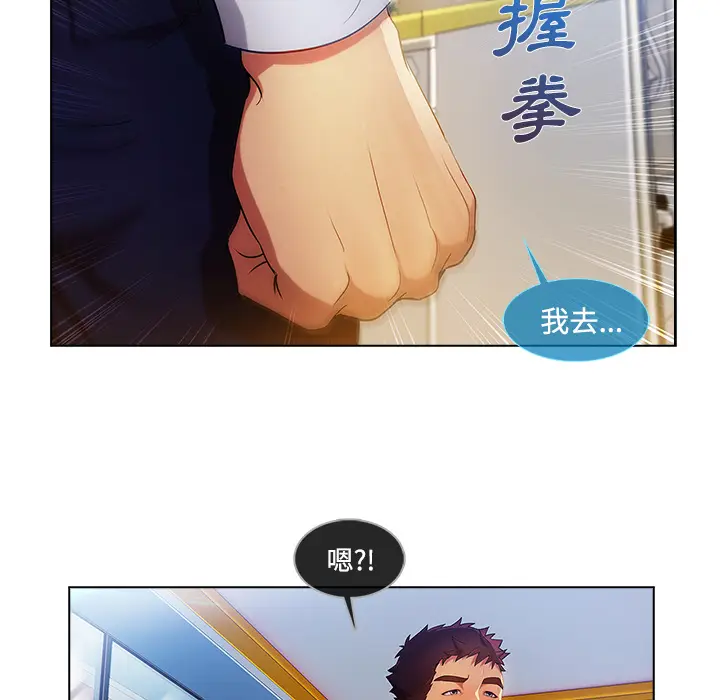漫画《长腿姐姐》第19话第36张图
