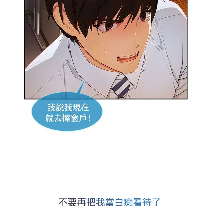 漫画《长腿姐姐》第19话第41张图