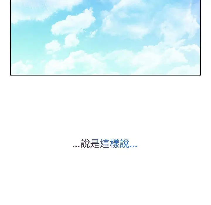 漫画《长腿姐姐》第19话第43张图