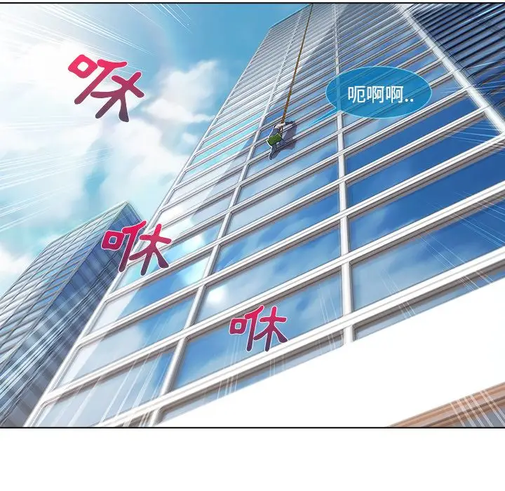 漫画《长腿姐姐》第19话第44张图