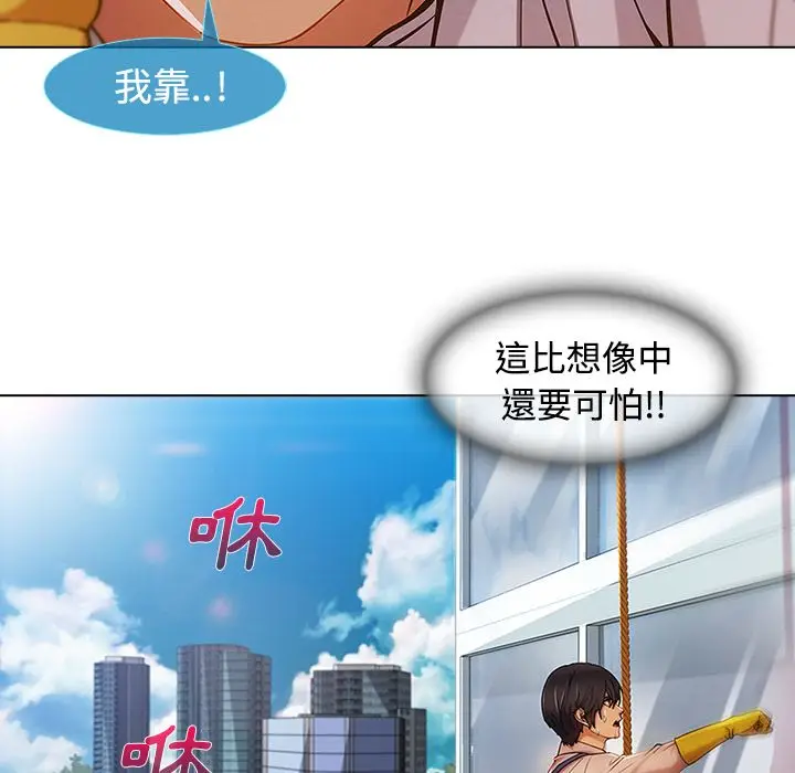 漫画《长腿姐姐》第19话第46张图