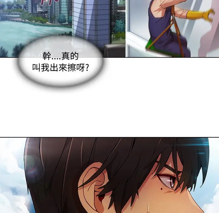 漫画《长腿姐姐》第19话第47张图