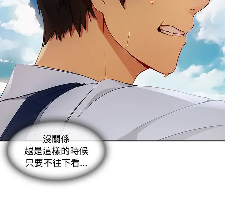 漫画《长腿姐姐》第19话第48张图