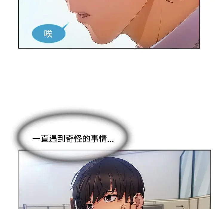 漫画《长腿姐姐》第19话第5张图