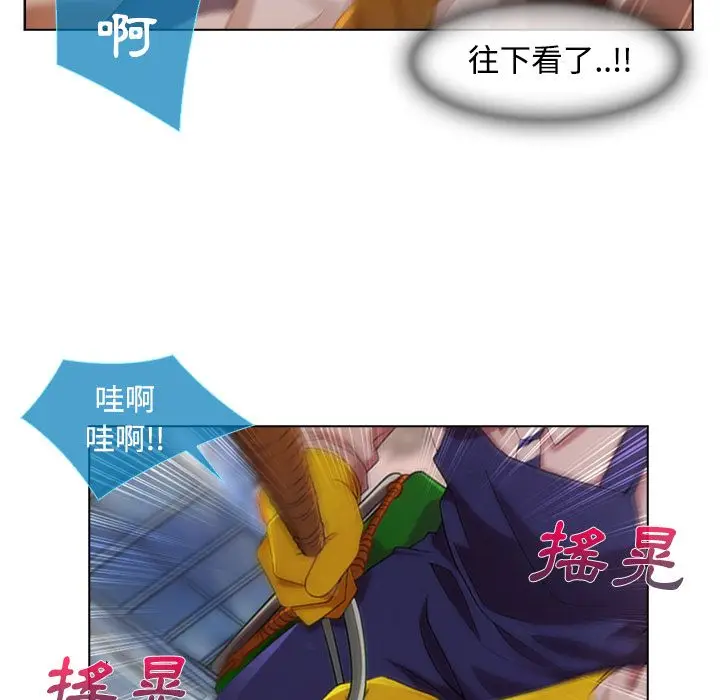 漫画《长腿姐姐》第19话第57张图