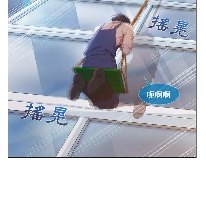 漫画《长腿姐姐》第19话第59张图