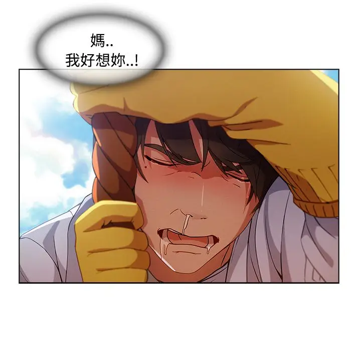 漫画《长腿姐姐》第19话第60张图