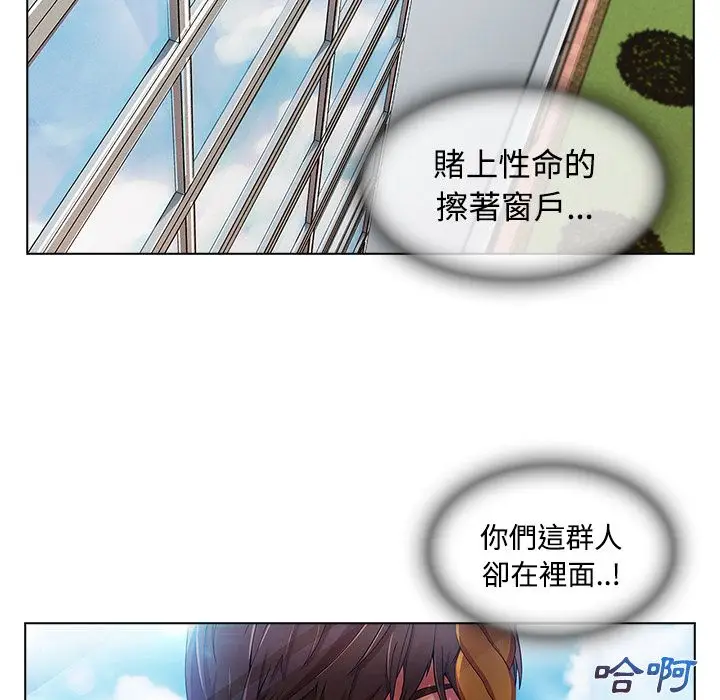 漫画《长腿姐姐》第19话第68张图