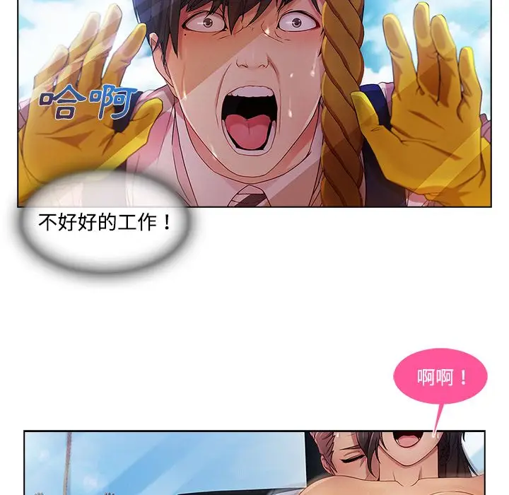 漫画《长腿姐姐》第19话第69张图