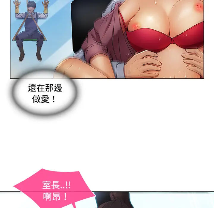 漫画《长腿姐姐》第19话第70张图