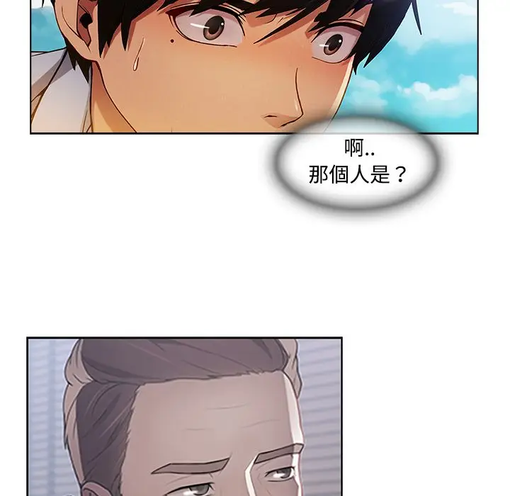 漫画《长腿姐姐》第19话第73张图