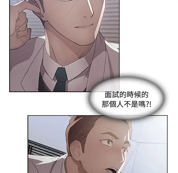 漫画《长腿姐姐》第19话第74张图
