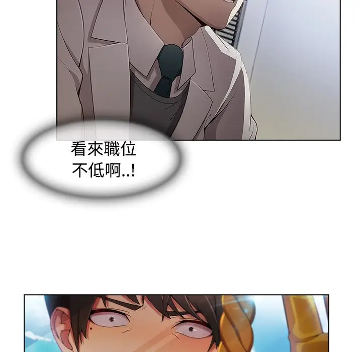 漫画《长腿姐姐》第19话第75张图