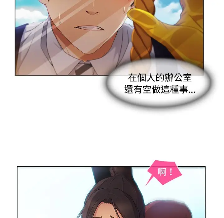漫画《长腿姐姐》第19话第76张图