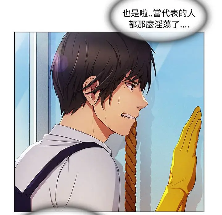 漫画《长腿姐姐》第19话第78张图