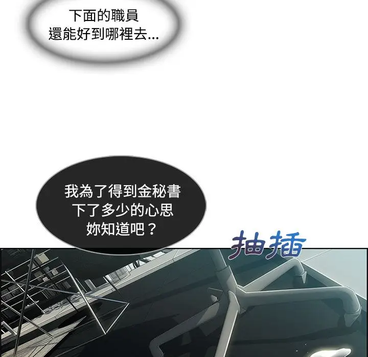 漫画《长腿姐姐》第19话第79张图