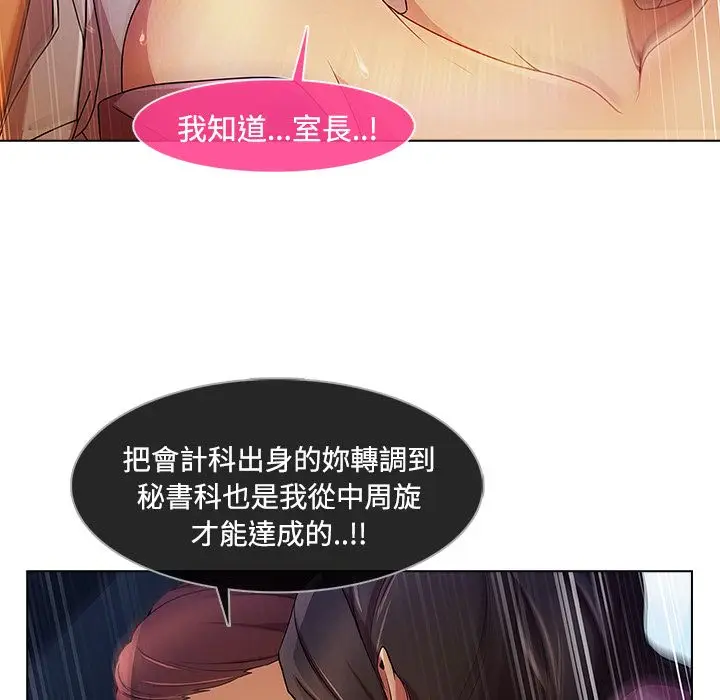 漫画《长腿姐姐》第19话第82张图