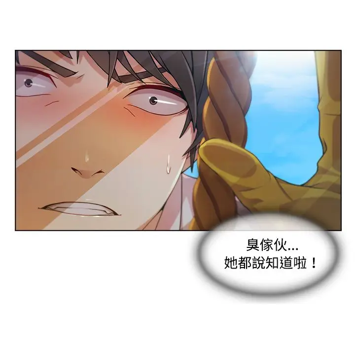 漫画《长腿姐姐》第19话第84张图