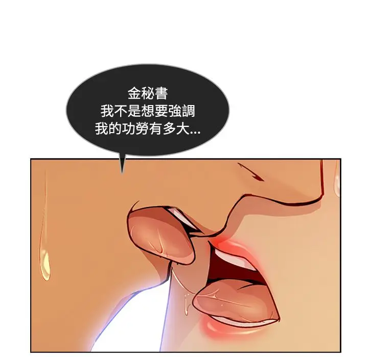 漫画《长腿姐姐》第19话第85张图