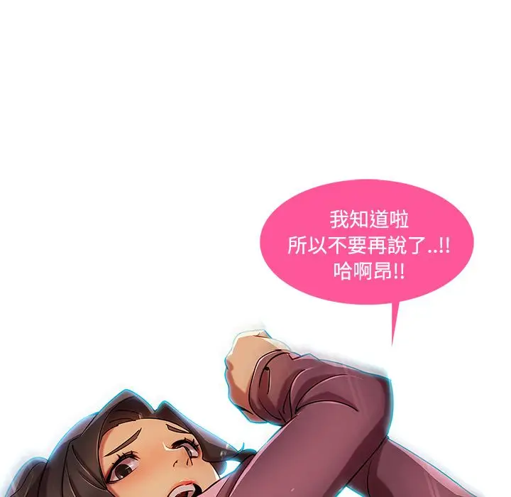 漫画《长腿姐姐》第19话第86张图