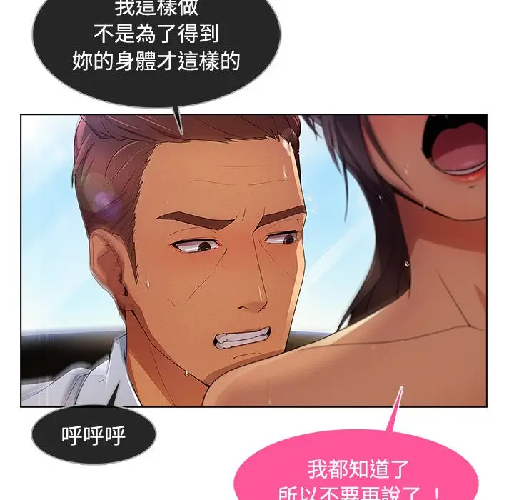 漫画《长腿姐姐》第19话第89张图