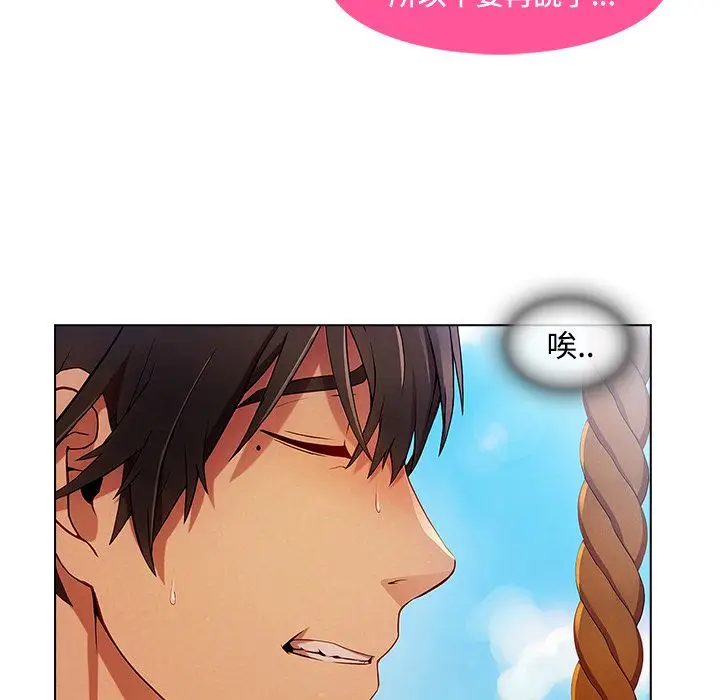漫画《长腿姐姐》第19话第90张图