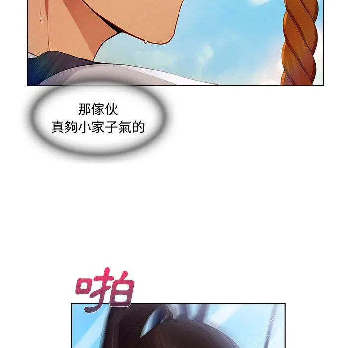 漫画《长腿姐姐》第19话第91张图